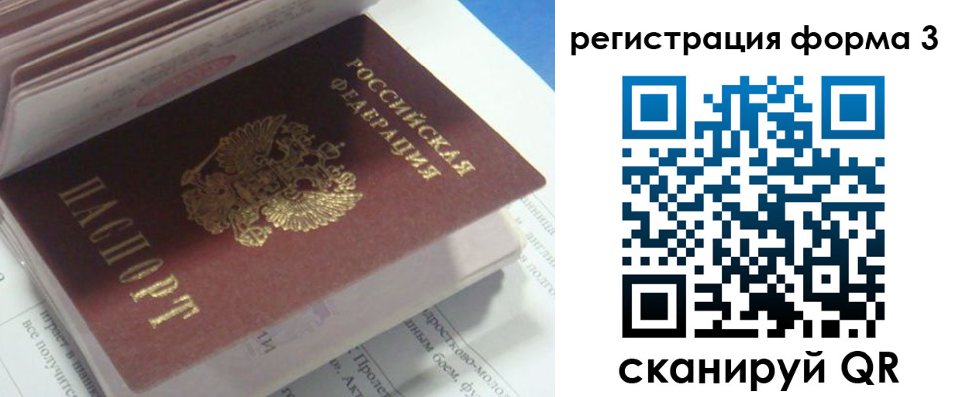 прописка ребенка в Бугульме