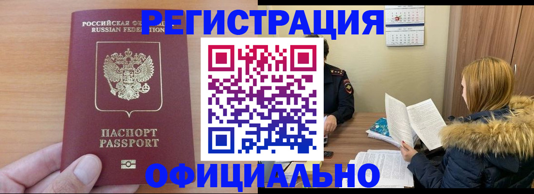 временная регистрация в квартире в Бугульме