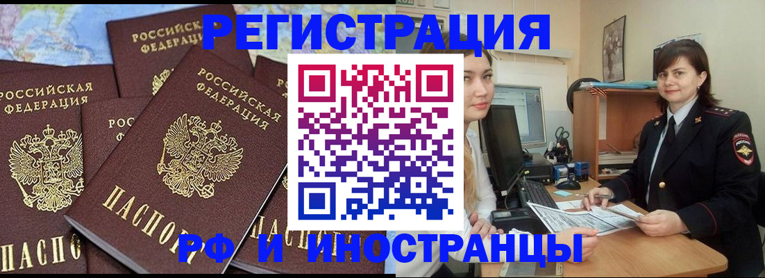 временная регистрация адрес в Бугульме