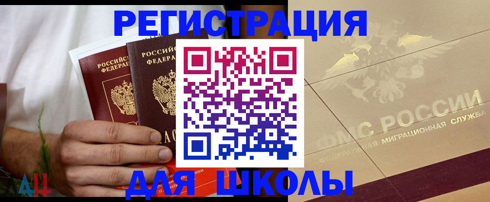 временная регистрация купить в Бугульме
