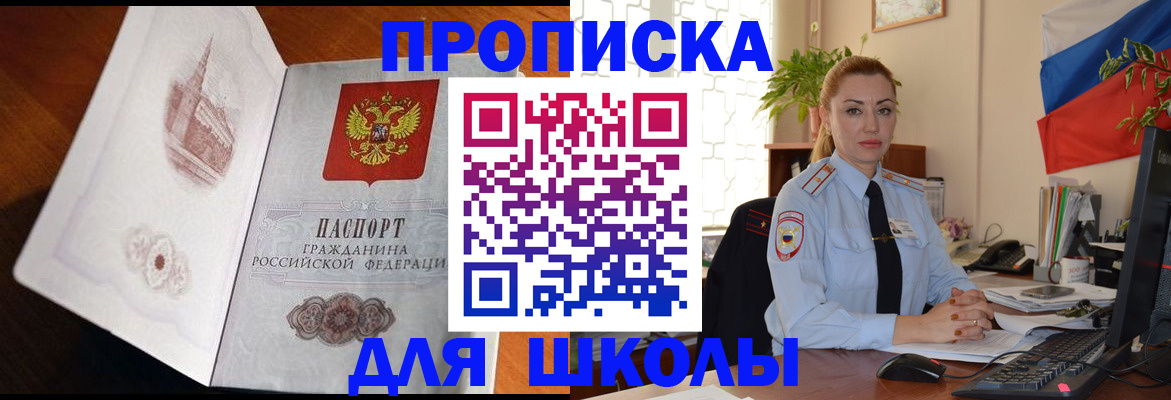 прописка поиск в Бугульме
